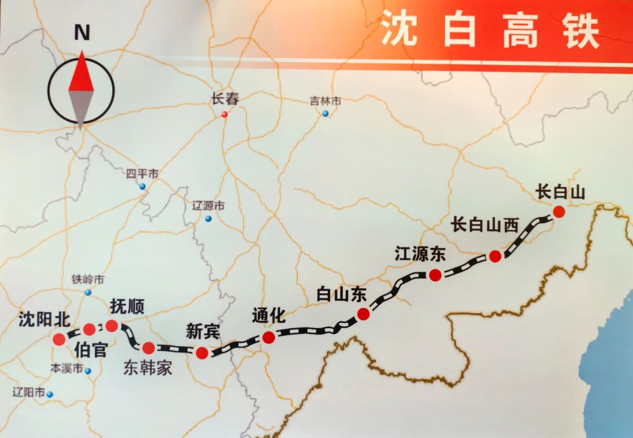 快速客运通道 + 1：我国“八纵八横”高铁网区域连接线“沈白高铁”今日开通运营