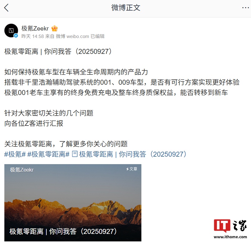 旧款极氪 001 / 009 原车配备激光雷达车型，具备更换至千里浩瀚 H7 的可行性