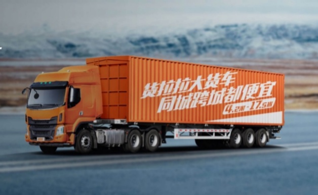 交通运输部：针对平台收费等问题，满帮、货拉拉、滴滴送货、快狗打车四家主要网络货运平台企业已采取相应优惠措施