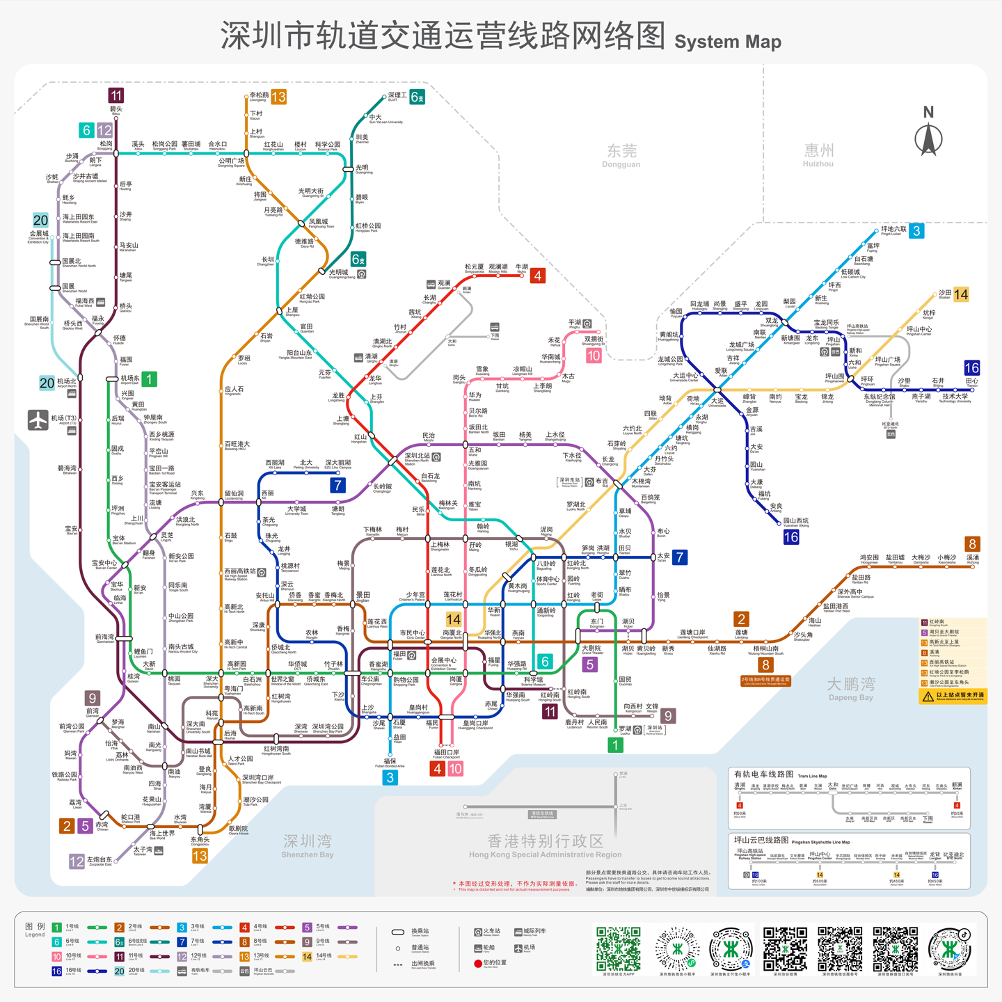深圳轨道交通正式迈入 600 公里时代，16 号线二期、6 号线支线二期开通