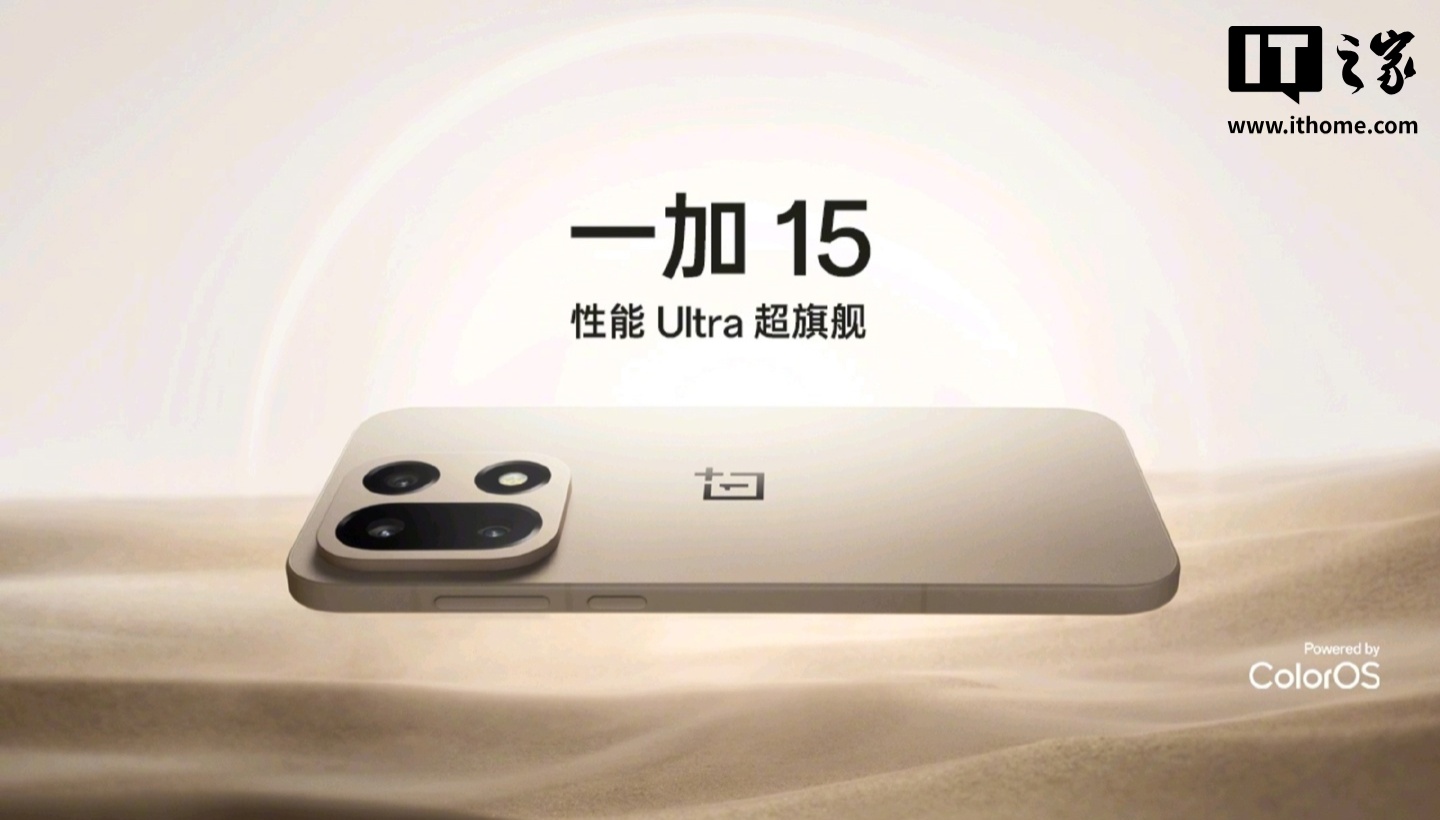 没有大下巴：一加 15 手机正面做到 1.15mm 超窄四等边