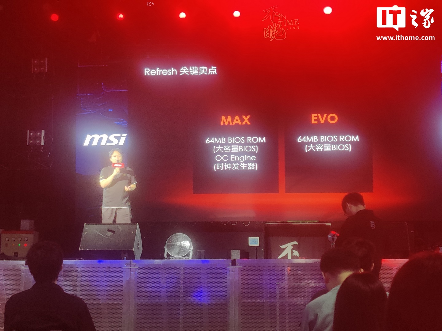 搭载更大容量 BIOS 芯片，微星解释 AMD 800 系主板 MAX / EVO 后缀含义