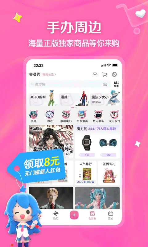 哔哩哔哩32位app
