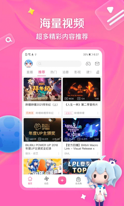 哔哩哔哩32位app