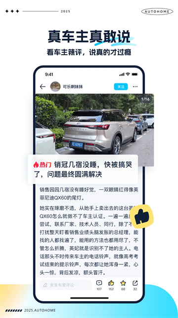 手机汽车之家极速版app