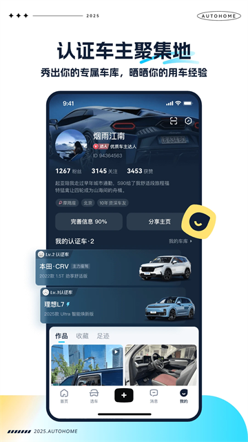 手机汽车之家极速版app