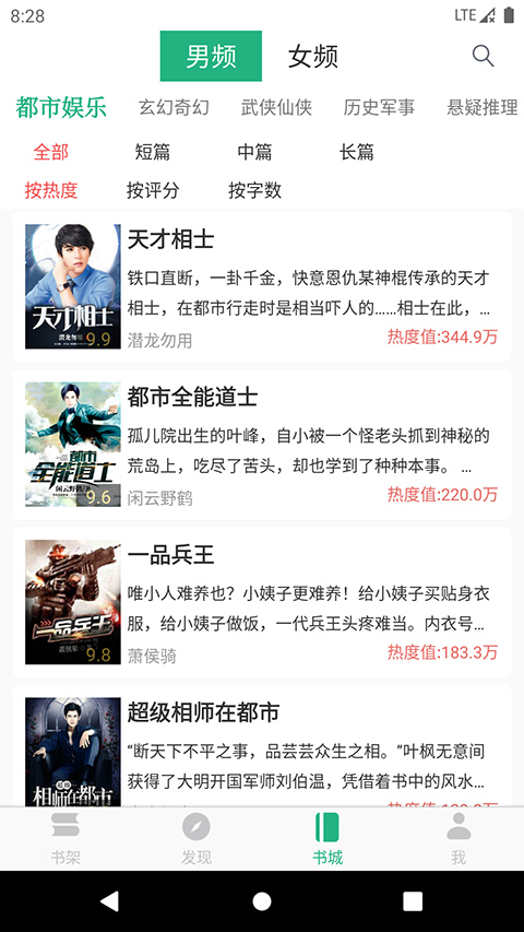 全本小说txt免费阅读器app