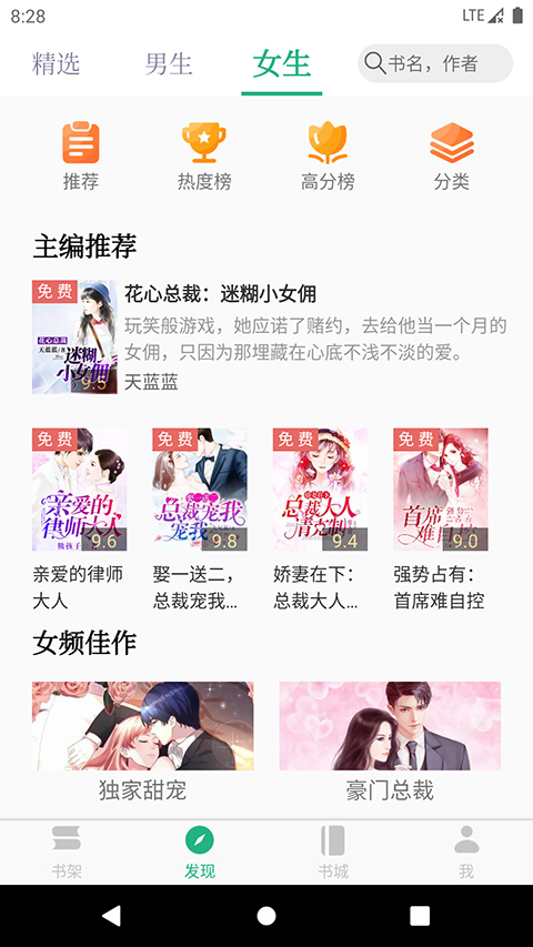 全本小说txt免费阅读器app