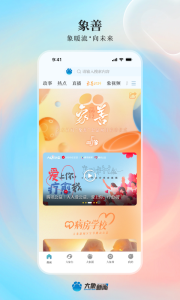 河南大象网手机客户端