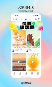 河南大象网手机客户端