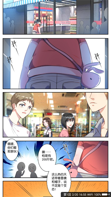 动漫屋最新版