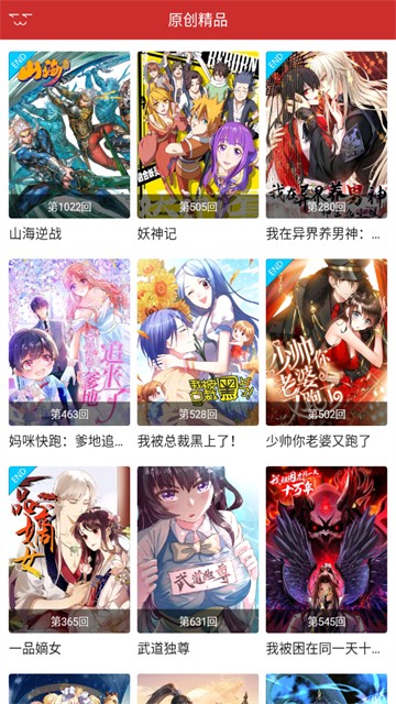 动漫屋最新版