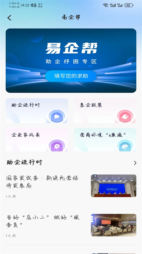 攀枝花手机台新闻