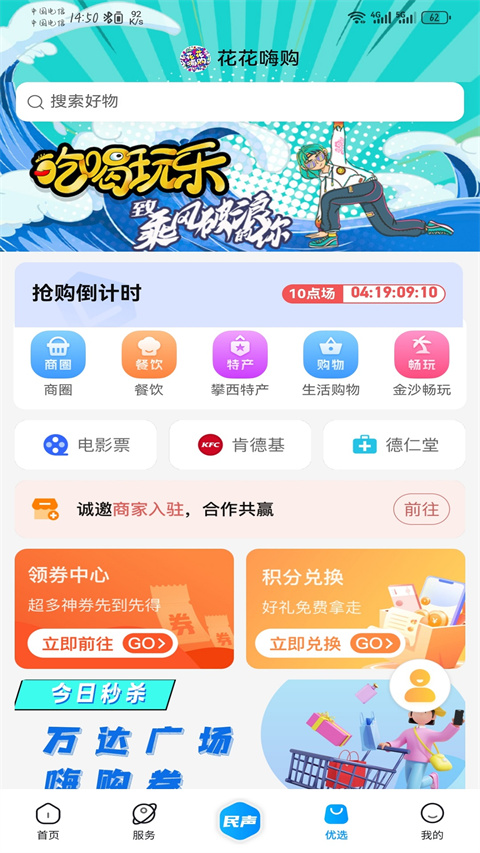攀枝花手机台新闻