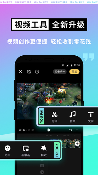 4399游拍直播平台app