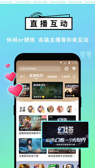4399游拍直播平台app