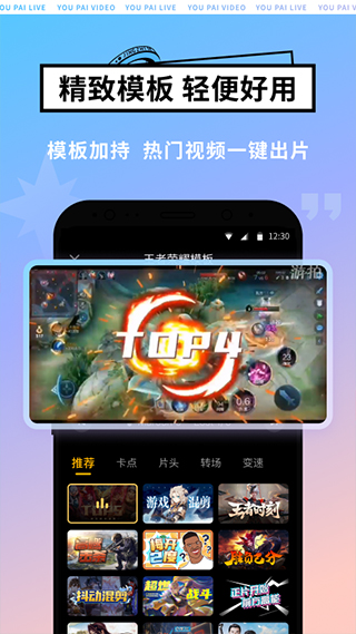4399游拍直播平台app