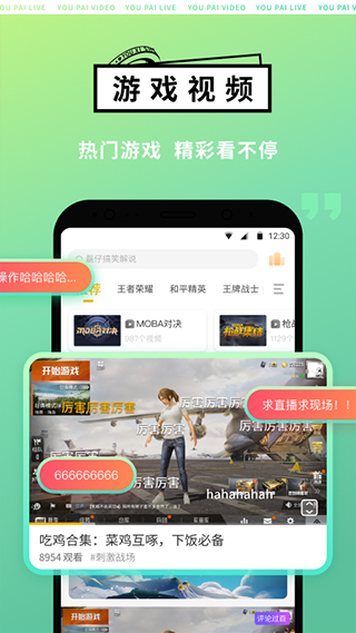 4399游拍直播平台app