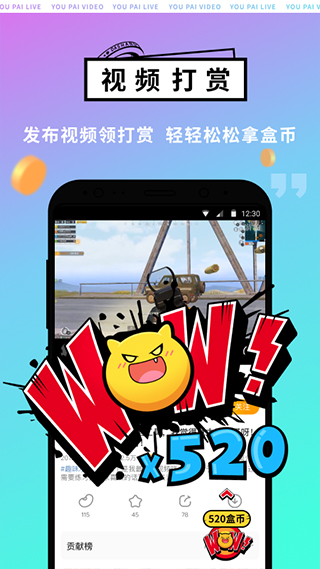 4399游拍直播平台app