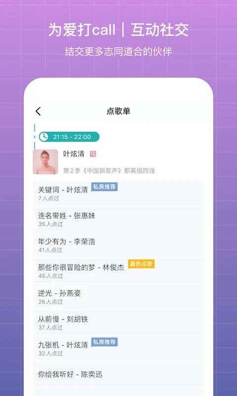 听果音乐软件
