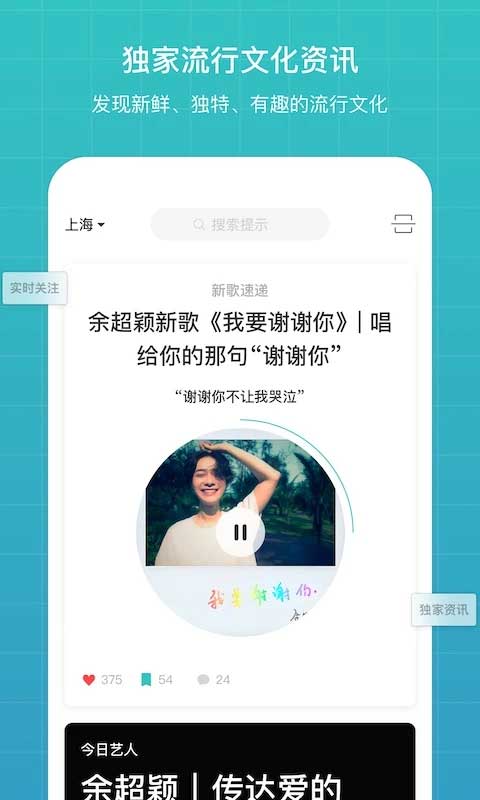 听果音乐软件
