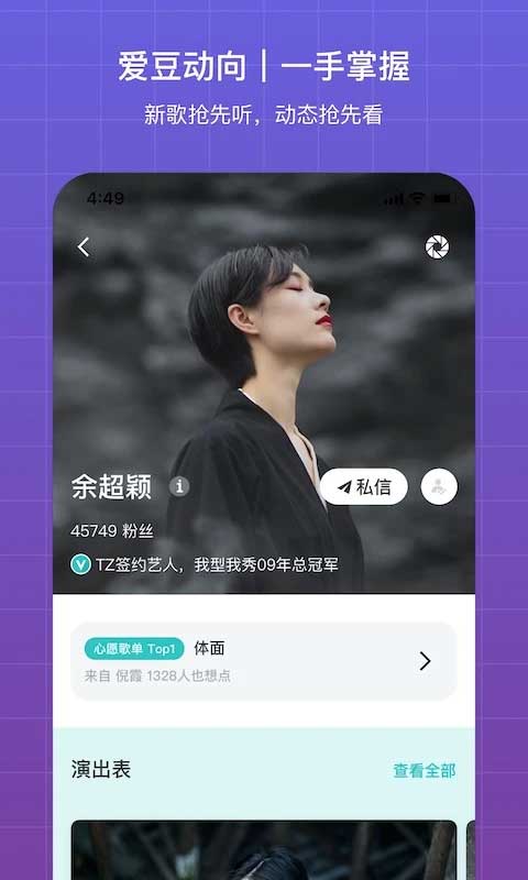 听果音乐软件
