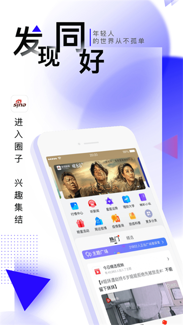 新浪新闻看点