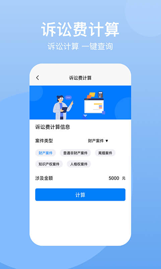 民法典app官方版