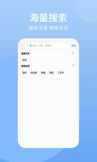 民法典app官方版
