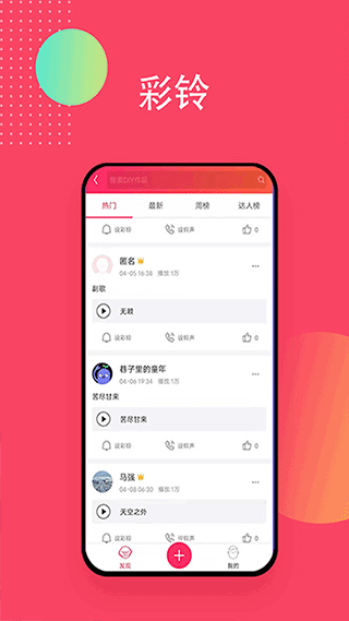 爱听播放器软件