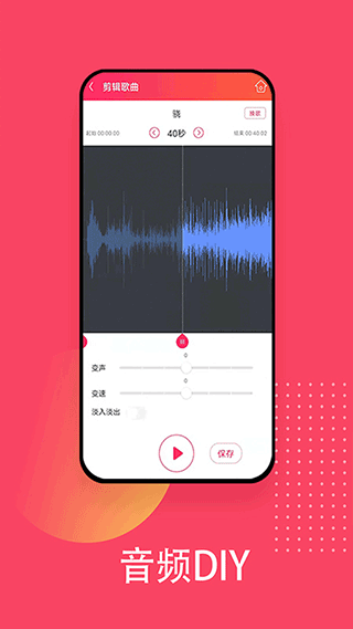 爱听播放器软件
