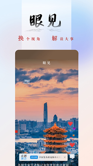 央广新闻手机客户端