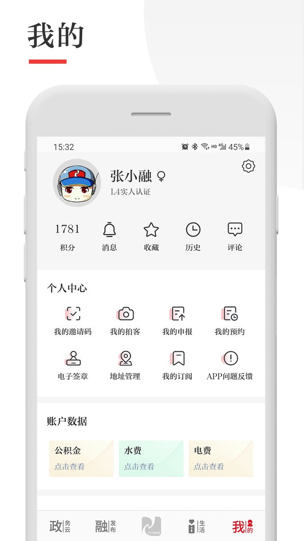 今日张家港app最新版本