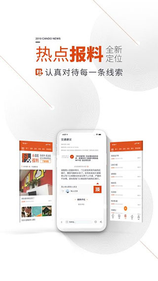 成都看度app