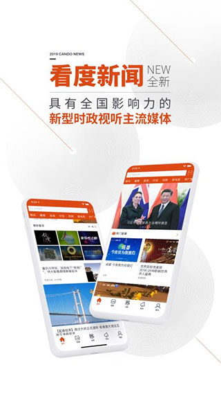 成都看度app