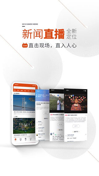 成都看度app