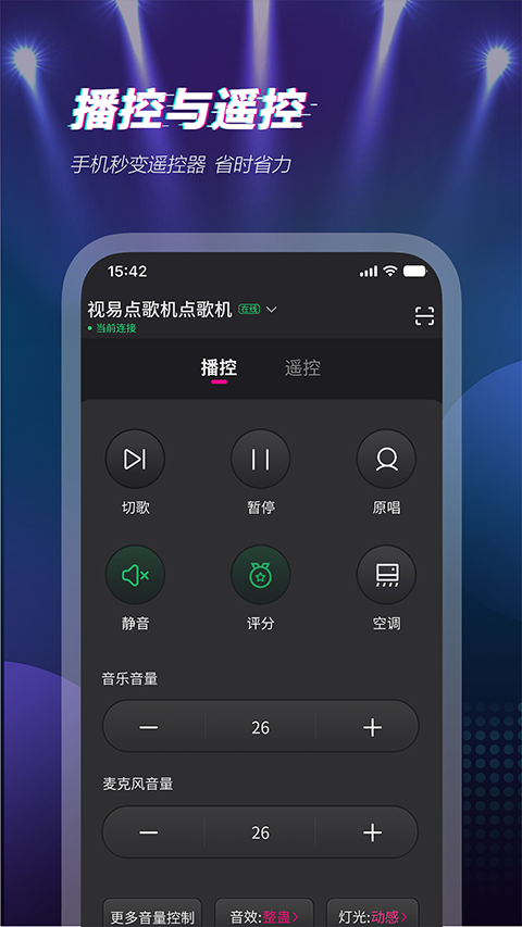 多唱手机点歌