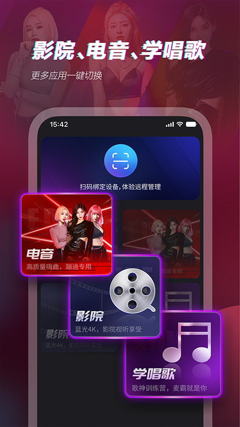 多唱手机点歌