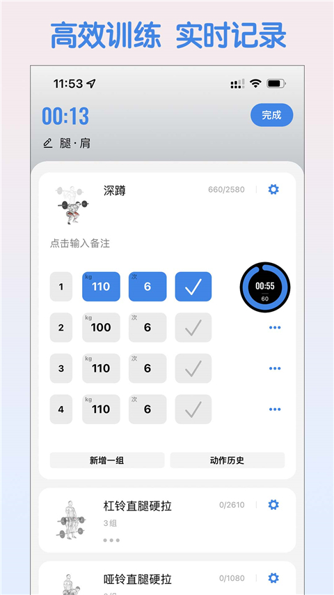 训记免费下载