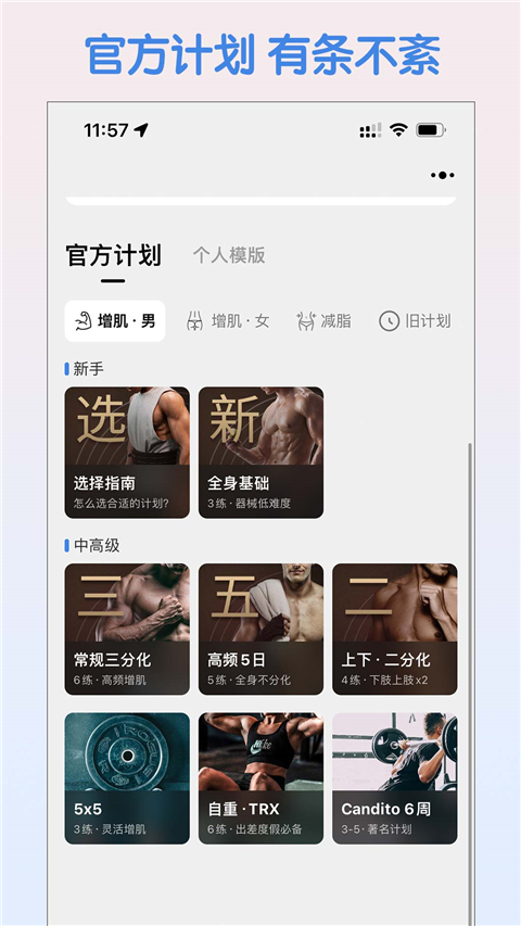 训记免费下载