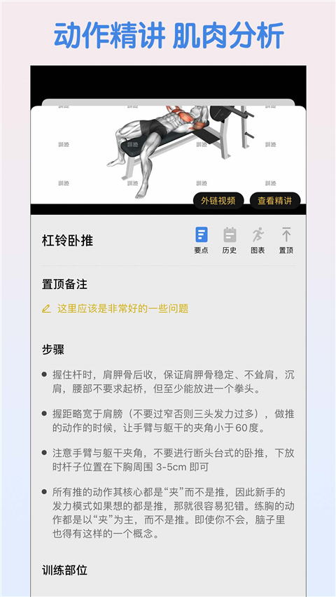 训记免费下载