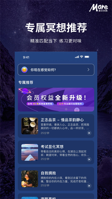 墨尔冥想app正版