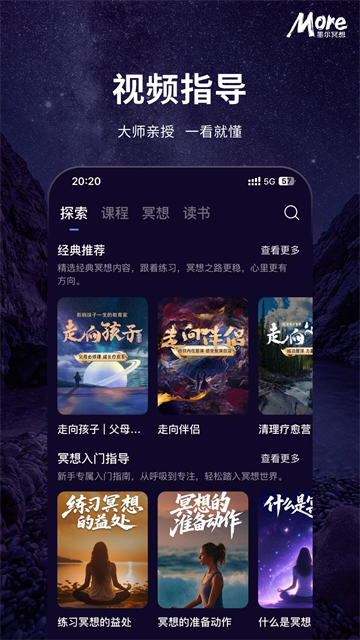 墨尔冥想app正版