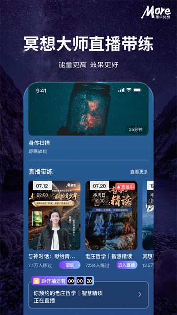 墨尔冥想app正版