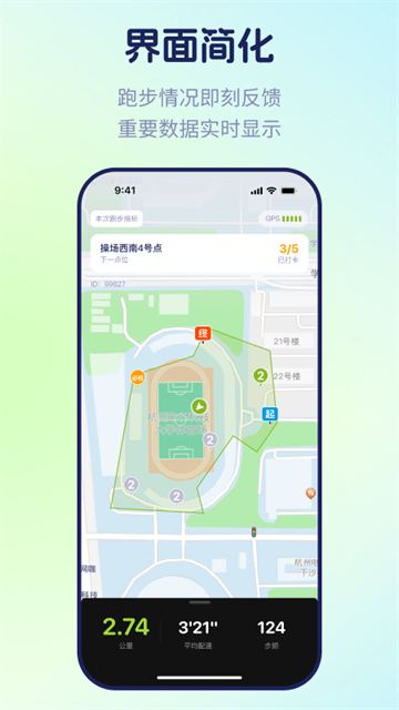 运动世界校园