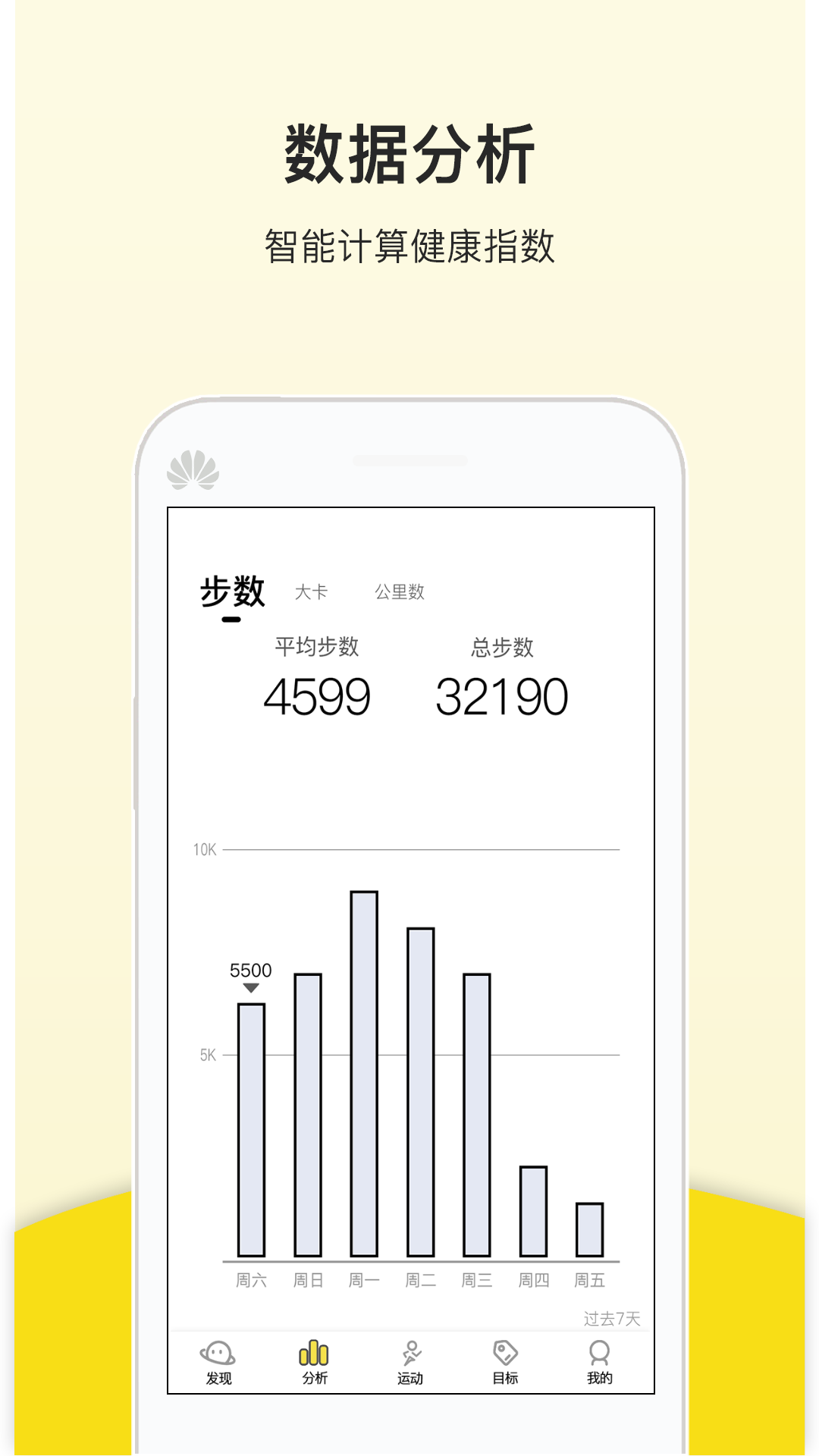 跑步计步器软件