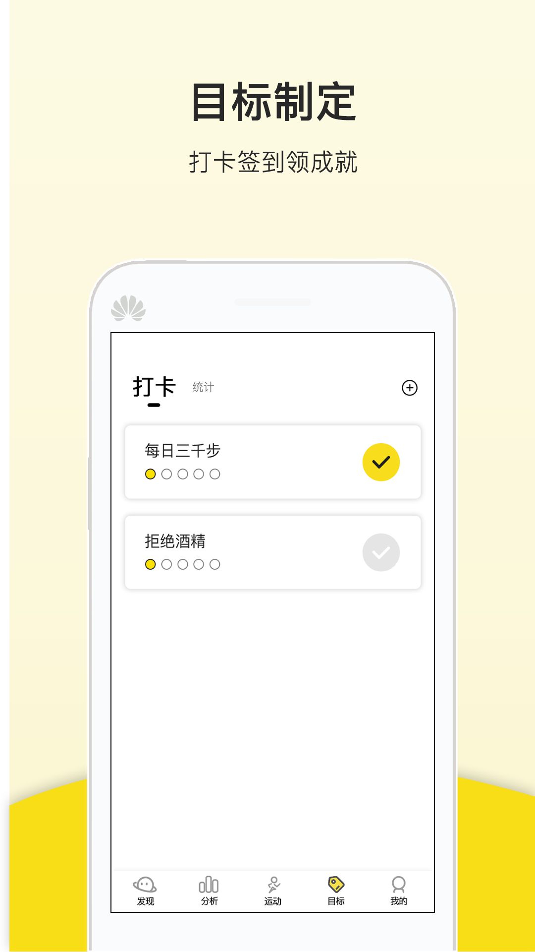 跑步计步器软件