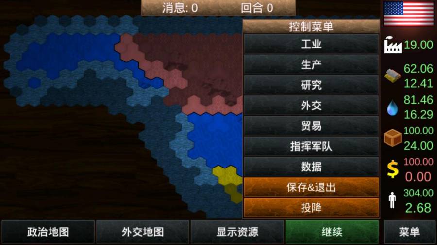 全球征服建兴最新版