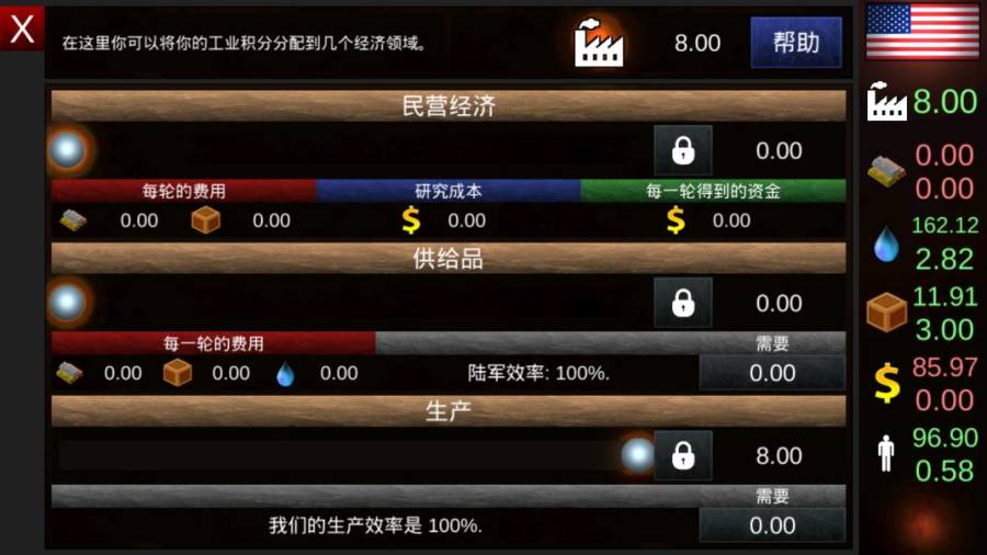 全球征服建兴最新版