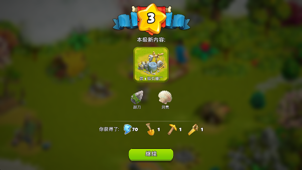 家庭岛游戏